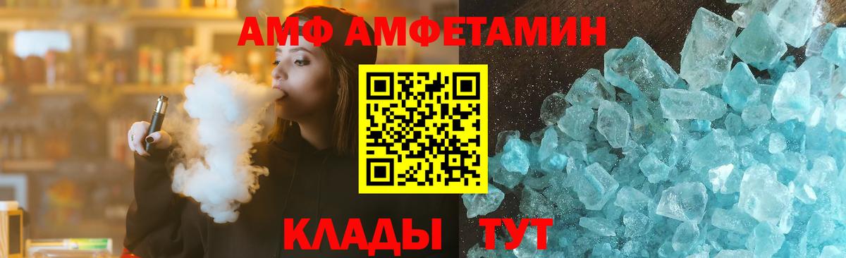 Нальчик  АМФ VHQ  Amphetamine  Вход с VPN 