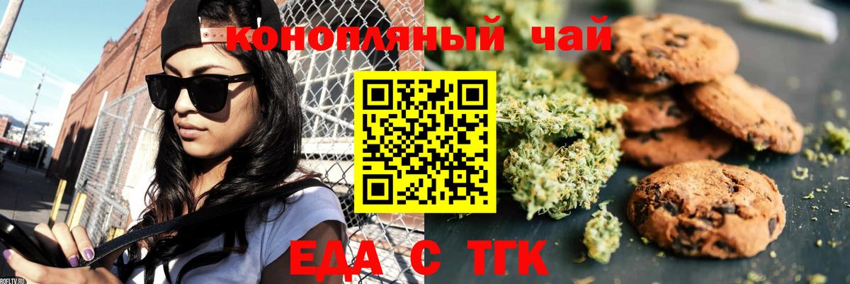 Нальчик  Еда ТГК марихуана  Вход с VPN 