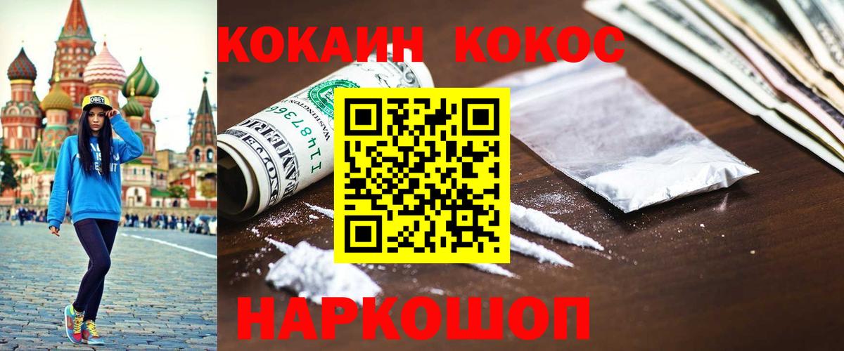 COCAIN  Кокаин FishScale  КОКАИН FishScale  Вход с VPN  Нальчик 