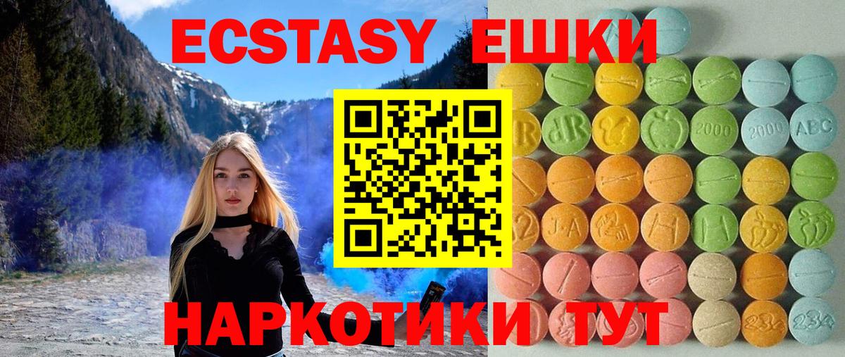 Нальчик  Ecstasy  Вход с VPN  Ecstasy 250 мг  Ecstasy TESLA 