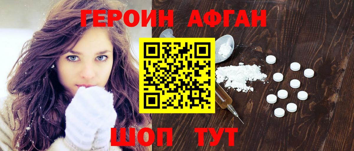 ГЕРОИН белый  Вход с VPN  Нальчик 