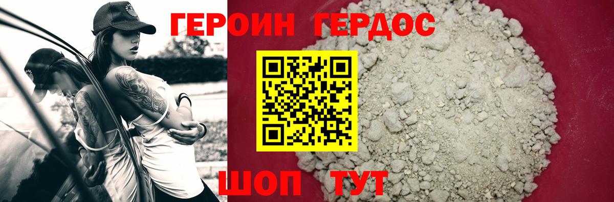 ГЕРОИН афганец Нальчик