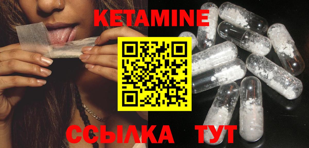 Нальчик  КЕТАМИН ketamine  Вход с VPN  Кетамин VHQ 