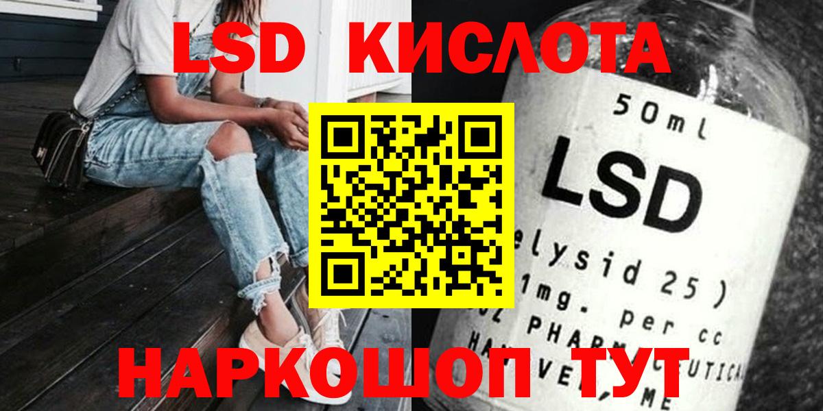Лсд 25 экстази кислота Нальчик