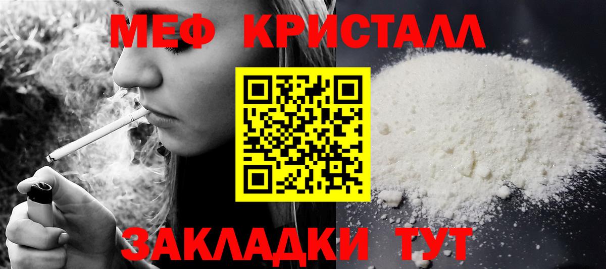 Меф мяу мяу Нальчик