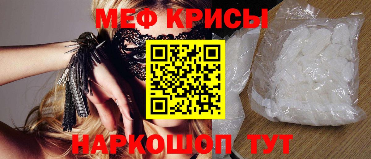 Нальчик  МЕФ  Вход с VPN  Мефедрон  Меф мука  Мефедрон мяу мяу 
