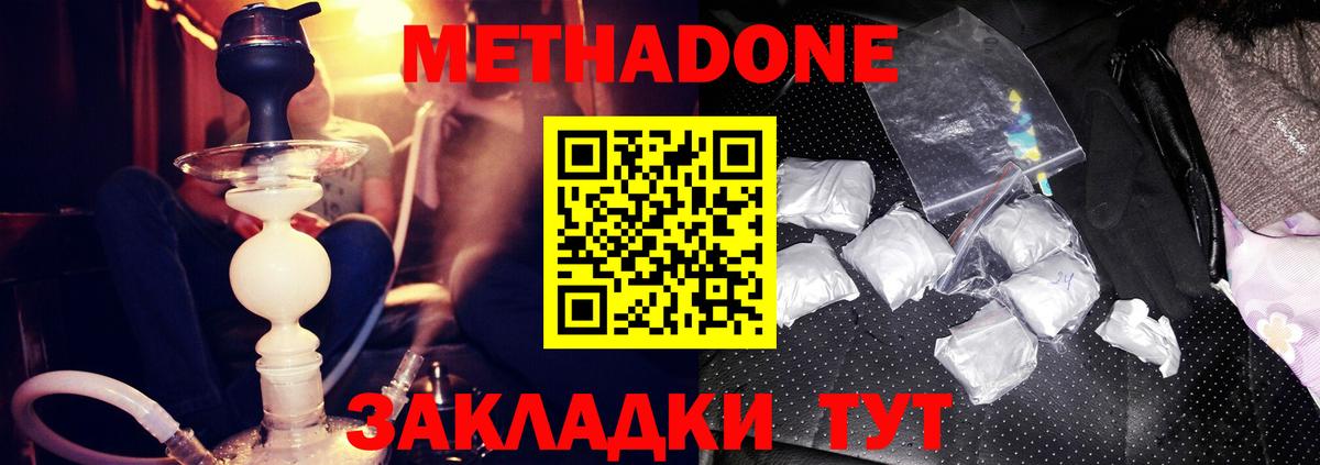 мега как зайти  МЕТАДОН мёд  Вход с VPN  Нальчик 