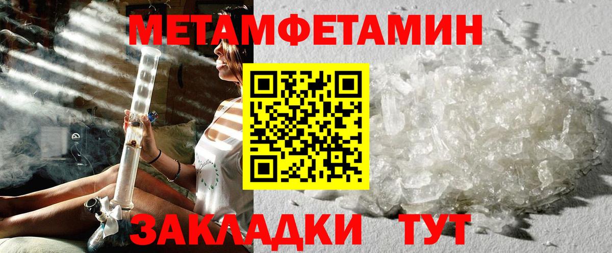 Первитин Декстрометамфетамин 99.9% Нальчик