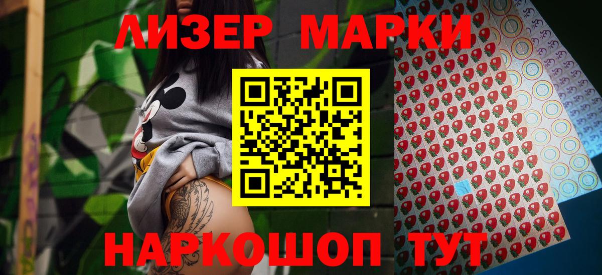Наркотические марки 1500мкг Нальчик