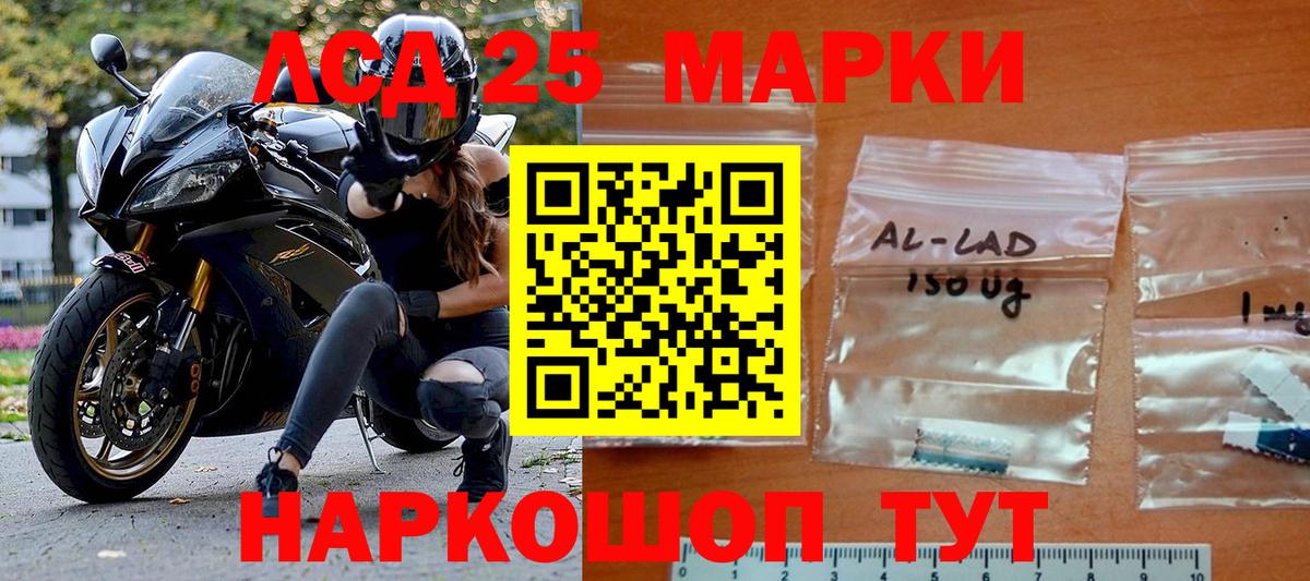 хочу наркоту  Марки 25I-NBOMe 1500мкг  Марки NBOMe  Вход с VPN  Нальчик 