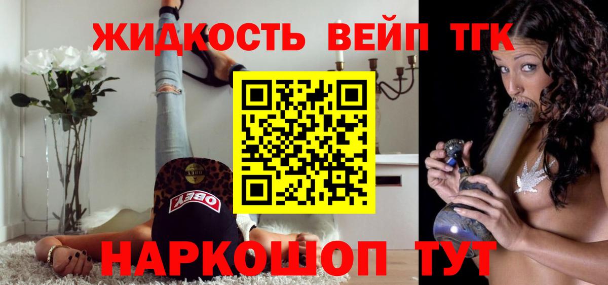 ТГК концентрат Нальчик